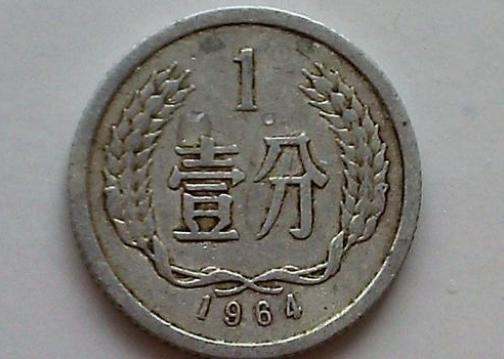 1964年一分硬币价格如何 1964年一分硬币收藏价值分析