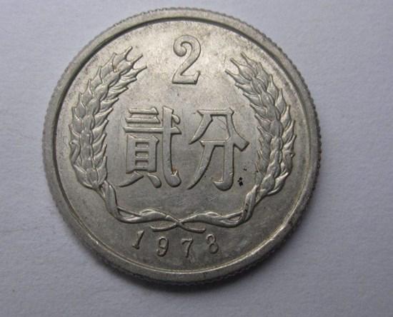 2分硬币现在值多少钱   2分硬币收藏价值分析
