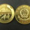 西藏和平解放50周年硬币五元值多少钱 值得收藏吗