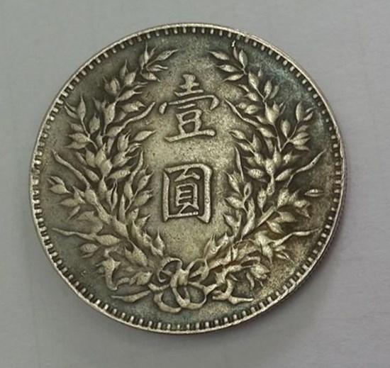 中国民国3年硬币值多少钱  中国民国3年硬币价格