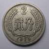 75年2分硬币价格 75年2分硬币收藏价值分析