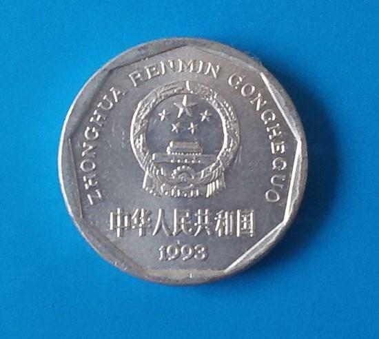 1993年的一角梅花硬币值多少  93年一角硬币价格有炒作吗