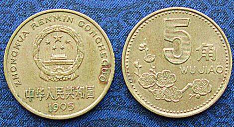 1992年5角梅花硬币回收价格表 1992年5角梅花硬币市场价格
