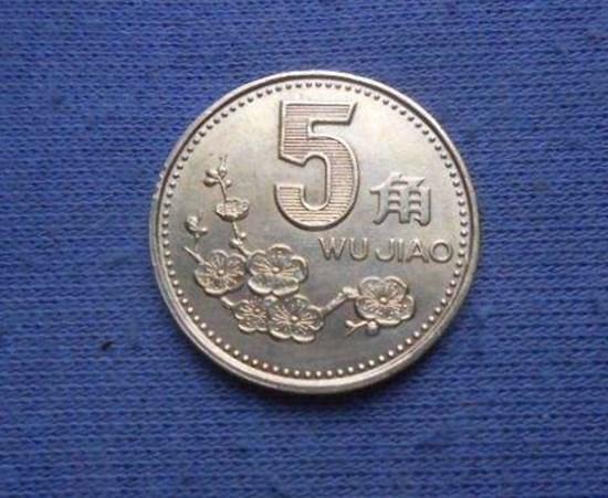 1997年五毛硬币值钱吗  1997年五毛硬币能卖多少钱