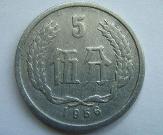 5分硬币1956年多少钱  5分硬币1956年收购价格多少