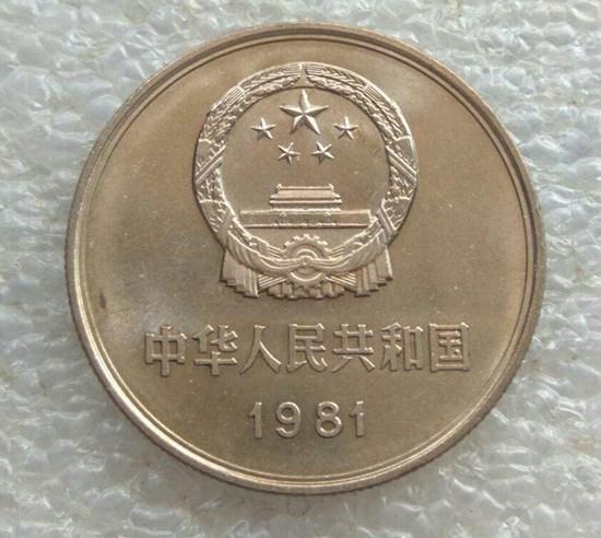 国徽一元硬币价格表  国徽一元硬币有哪些版别