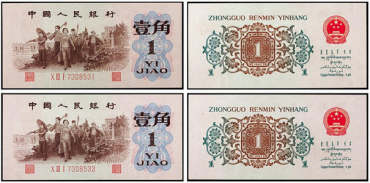 壹角纸币价格 壹角纸币收藏价值分析