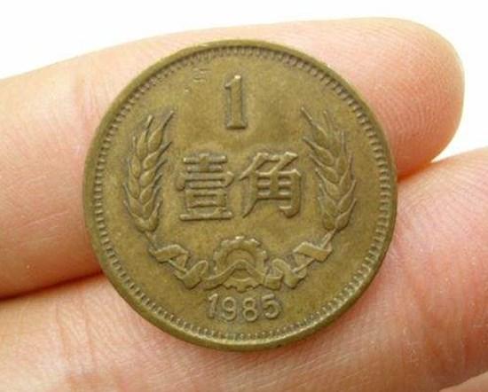 2029.［中国・珍品】1985年1角金色銅貨硬貨旧貨幣/金貨/銀貨/記念硬貨