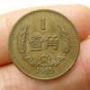 1985年1角硬幣價格 1985年1角硬幣市場價格分析