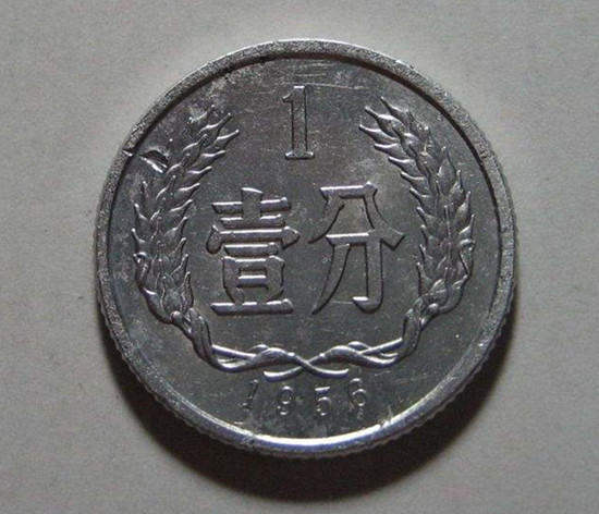 1956年一分硬币值多少钱 如何收藏1956年一分硬币