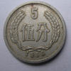 1956年5分錢硬幣價格值多少錢 1956年5分錢硬幣收藏潛力大