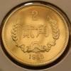 1985年2角硬幣價格 1985年2角硬幣收藏價值分析