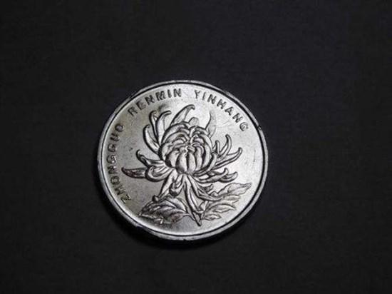 菊花1元硬币价格表  哪一年菊花1元最值得收藏