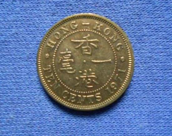 香港一毫硬币是多少钱  香港一毫硬币图片介绍