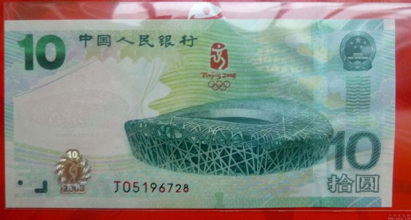 大陆奥运纪念钞价格 大陆奥运纪念钞受人欢迎的原因