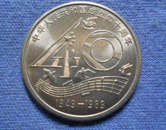 40周年一元硬币价格表  40周年一元硬币图片介绍