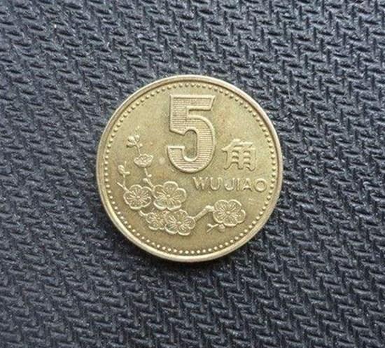 硬币5角梅花价格表  硬币5角梅花收藏价值分析