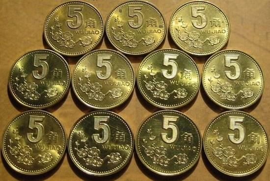 5角硬币回收价格表 5角硬币投资价值分析
