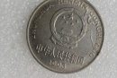 93年一元牡丹硬幣價(jià)格  93年一元牡丹硬幣相關(guān)介紹