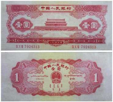 1953年1元纸币价格 1953年1元纸币市场前景分析