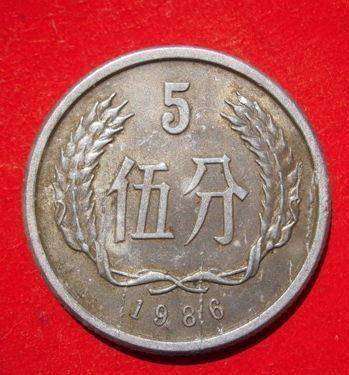 86年版5分硬币现今一枚值多少钱 影响硬币价格的因素