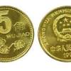 2000年國徽五角硬幣有沒有價值 收藏價值分析