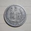 老硬幣一分到五分回收價(jià)格表  哪一個(gè)版別最值錢(qián)