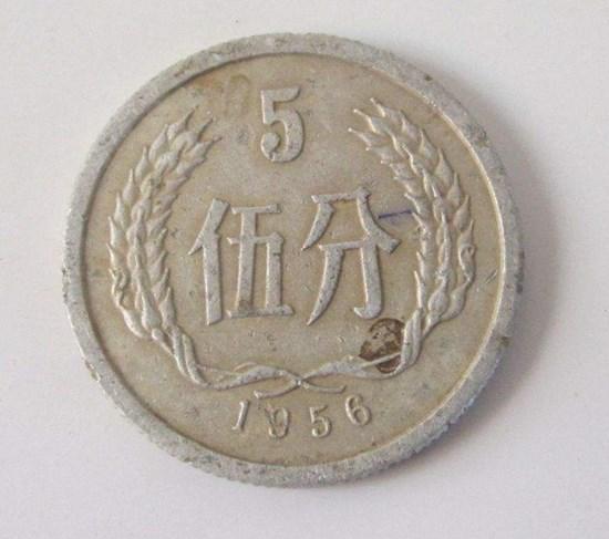 1956年五分硬币价格表  1956年五分硬币发展前景如何