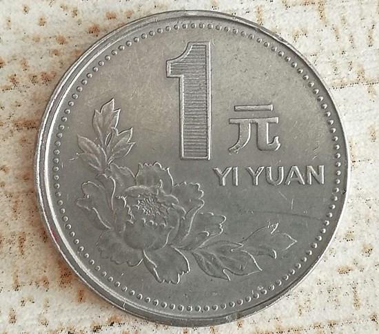1元硬幣回收價格表  1元硬幣值得投資嗎