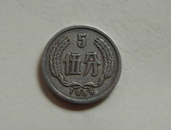1956年5分硬币价格表  1956年5分硬币升值潜力大吗