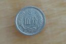 1956年五分硬幣價格表  1956年五分硬幣發(fā)展前景如何