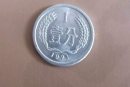 1分硬幣回收價(jià)格表  1分硬幣投資價(jià)值分析