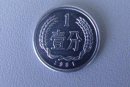 一分錢硬幣回收價(jià)格表  一分錢硬幣市場(chǎng)行情分析