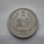 1961二分錢硬幣價(jià)格表  1961二分錢硬幣增值潛力如何