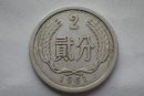 1961二分錢(qián)硬幣價(jià)格表  1961二分錢(qián)硬幣增值潛力如何
