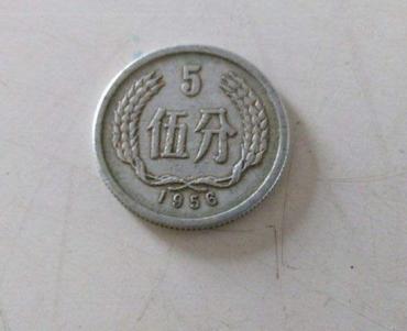 1956年5分硬币价格表  1956年5分硬币升值潜力大吗