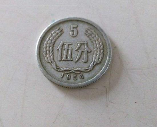 1956年5分硬币价格表  1956年5分硬币升值潜力大吗