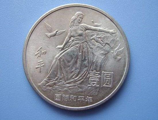 国际和平年一元硬币价格  国际和平年一元硬币行情分析