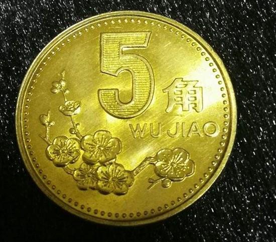 98年梅花五角硬幣價格  98年梅花五角硬幣炒作因素多嗎