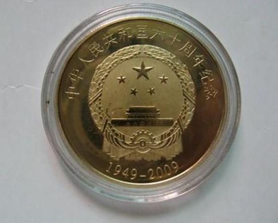 中国60周年硬币市场价格  中国60周年硬币价值分析
