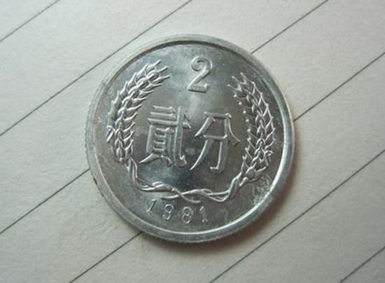 81年二分钱硬币价格表  81年二分钱硬币价值分析