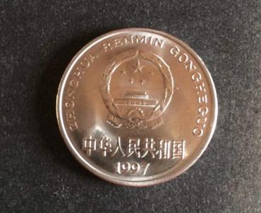 1997牡丹1元硬币价格表  1997牡丹1元硬币图片介绍