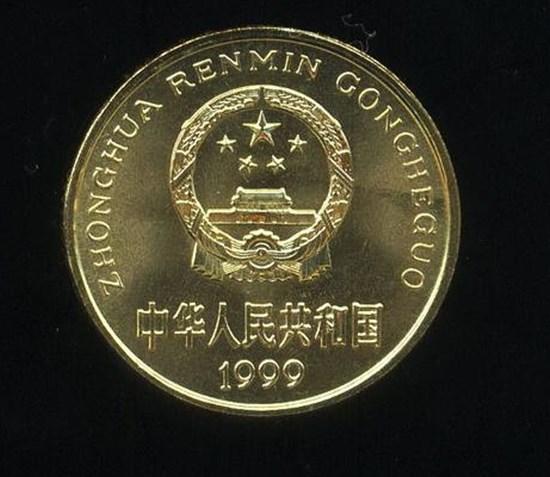 1999年的5角硬币价格表  1999年的5角硬币行情分析