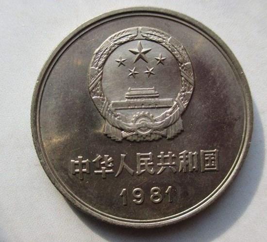 八一年一元硬币价格表  八一年一元硬币最新价格