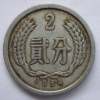 64年2分硬幣值多少錢 64年2分硬幣價值