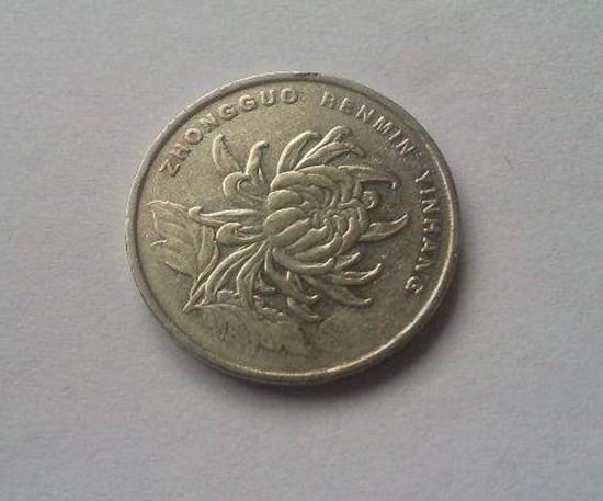 菊花1元硬币那一年最有收藏价值   适合现在入手收藏吗