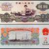 60年2元人民币市场价格 60年2元纸币收藏价值分析