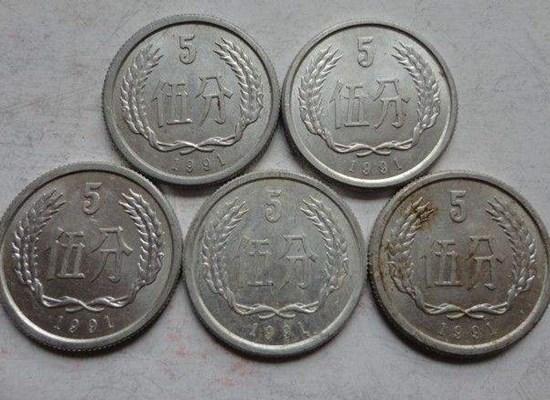 5分硬币收藏价格表 5分硬币市场前景如何