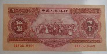 1953年的5元纸币价格 1953年的5元纸币收藏价值分析
