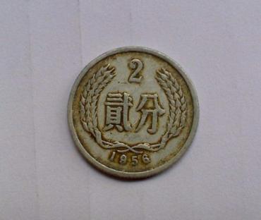 1956年贰分硬币价值分析  1956年贰分硬币升值潜力大吗